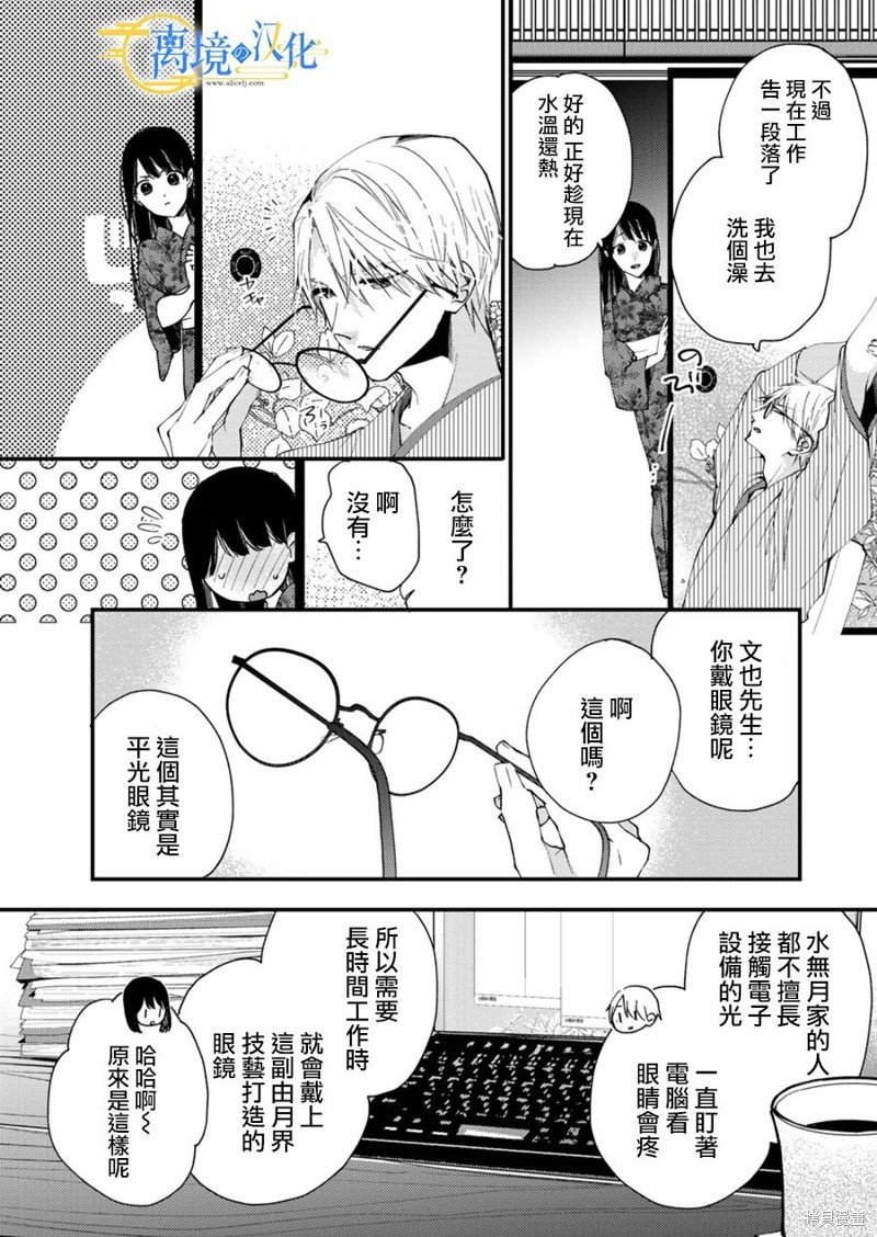 第24话