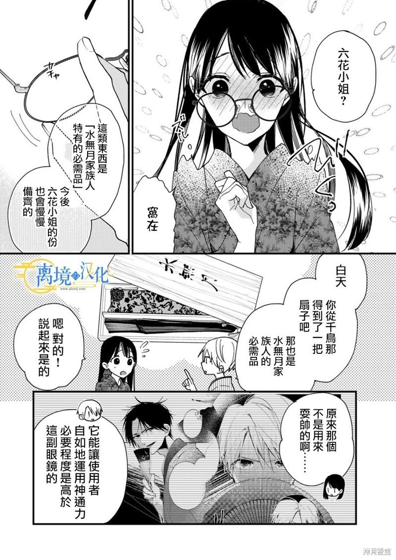 第24话