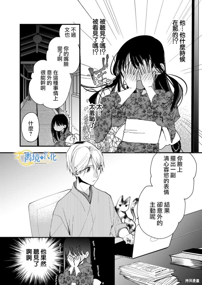 第24话