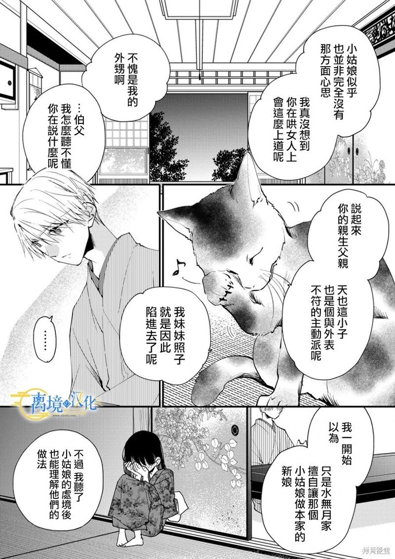 第24话