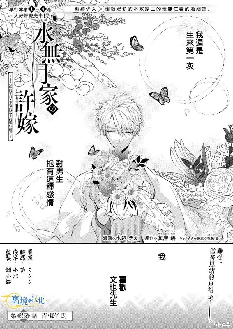 第25话