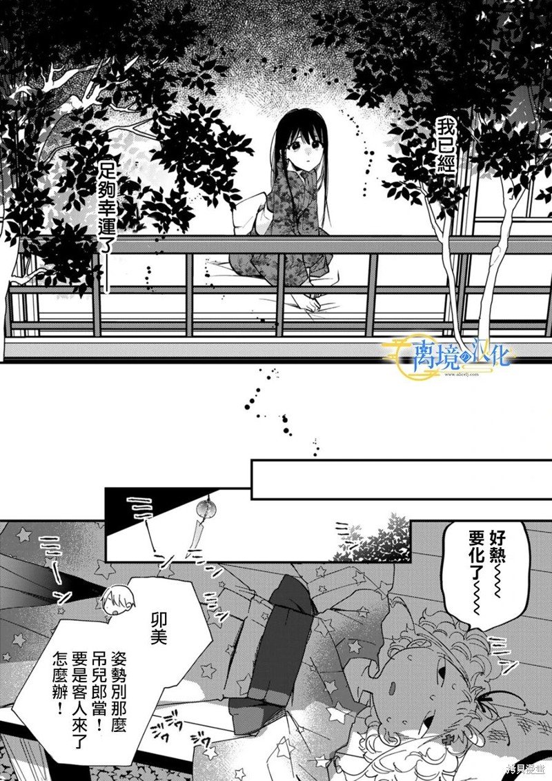 第25话