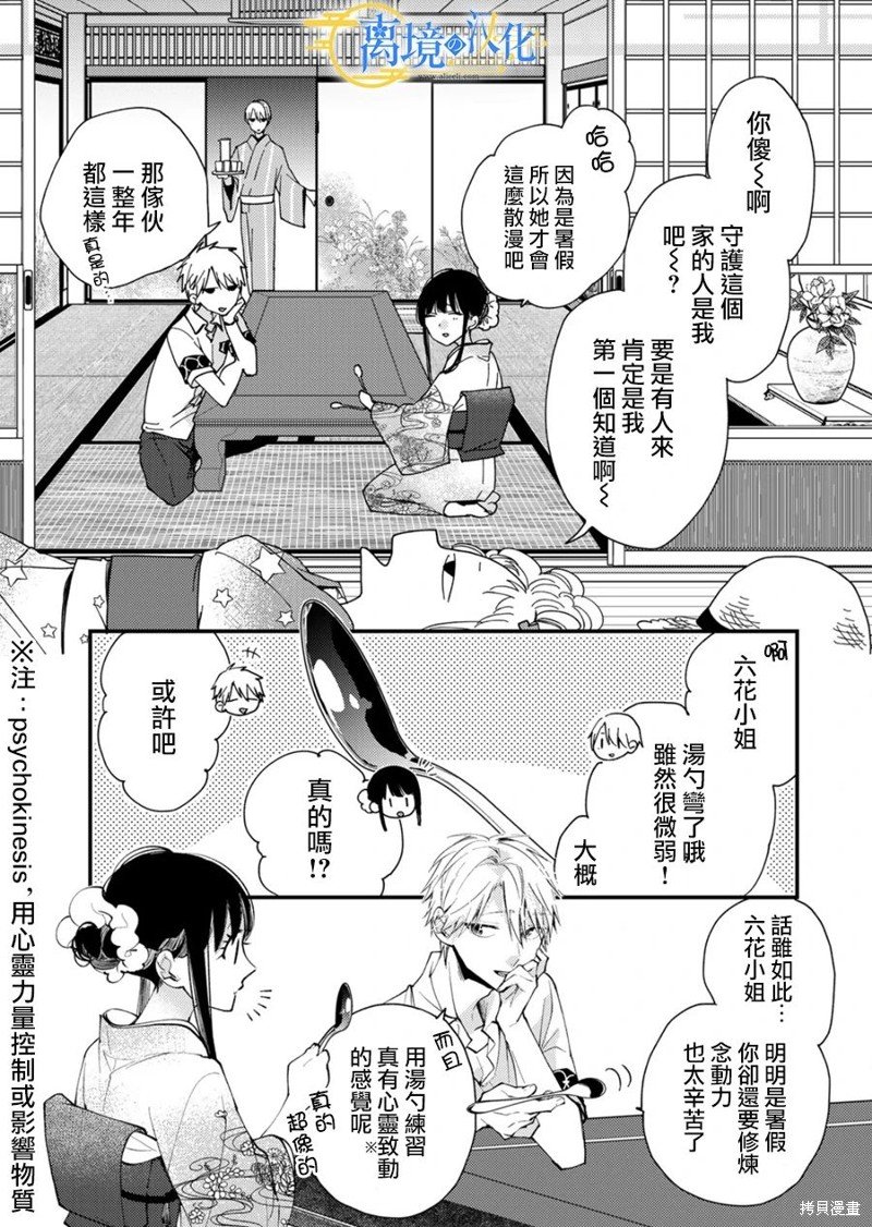 第25话