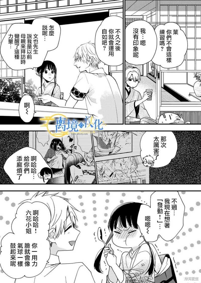 第25话