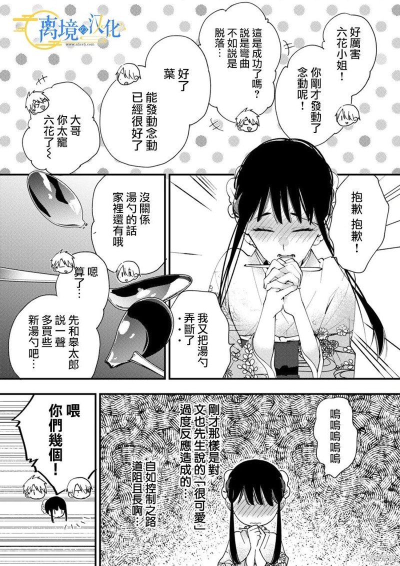 第25话