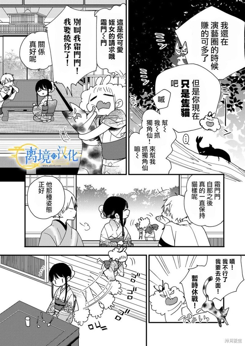 第25话