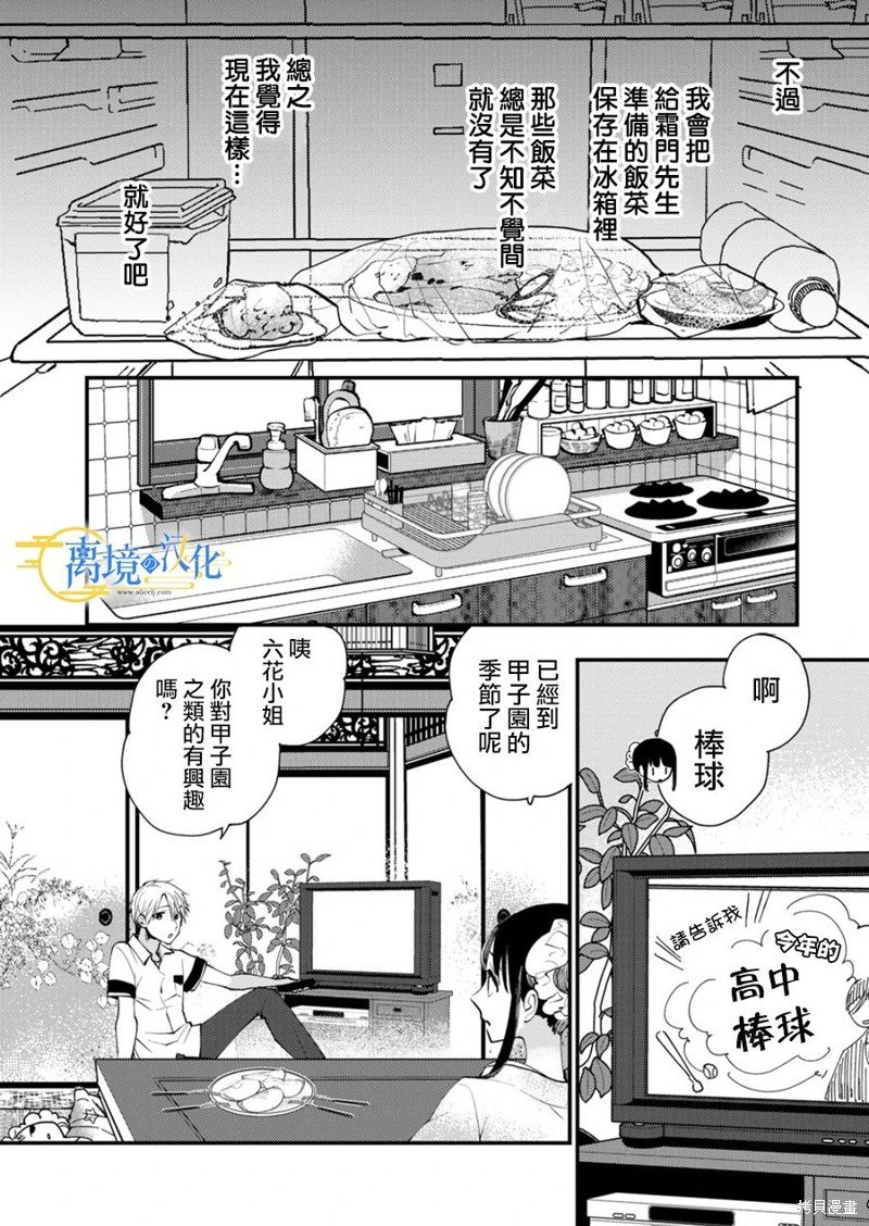 第25话