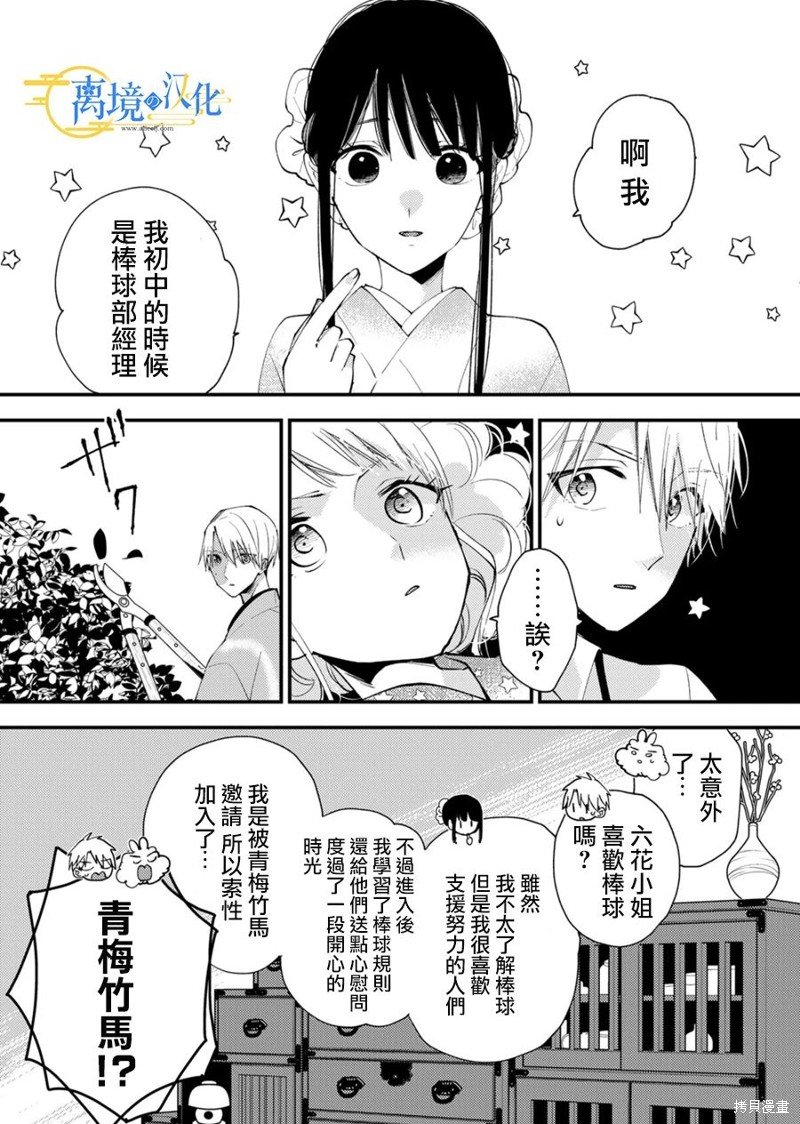 第25话