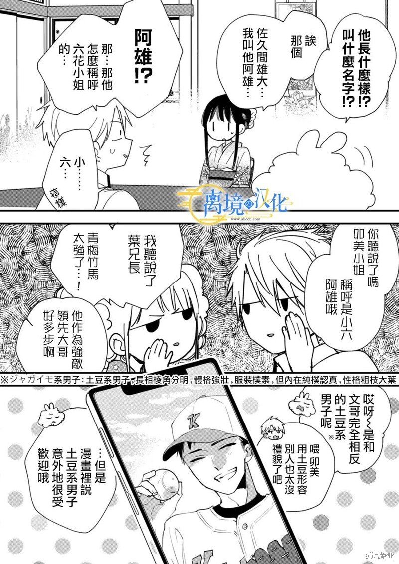 第25话