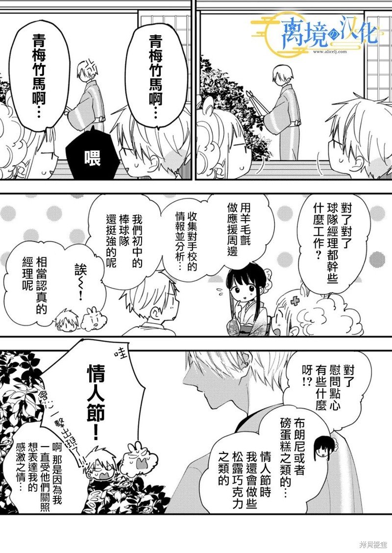 第25话