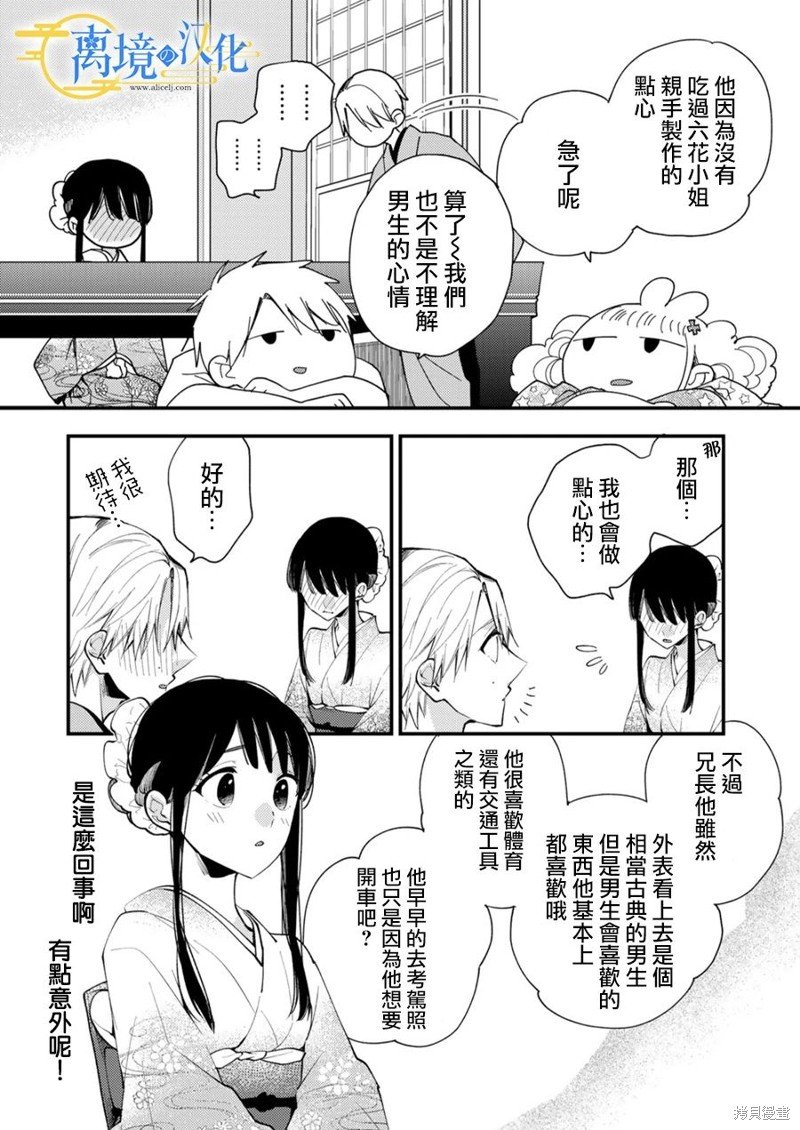 第25话