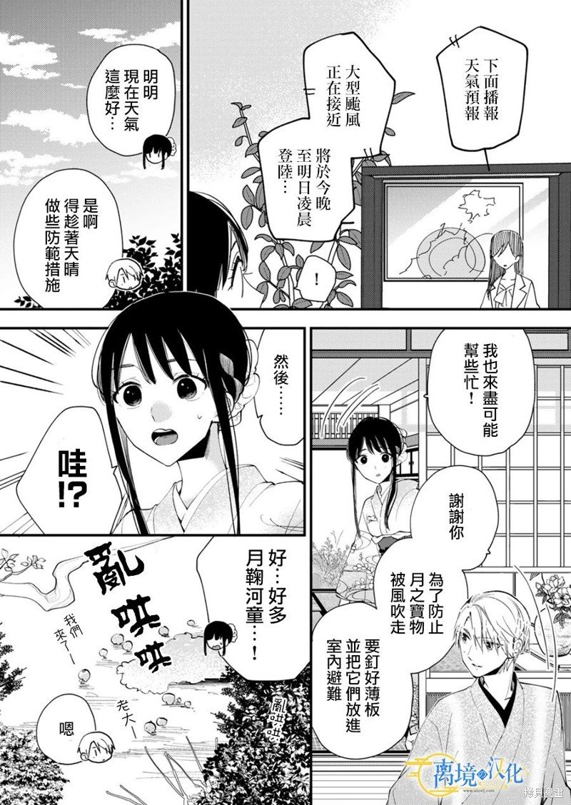 第25话