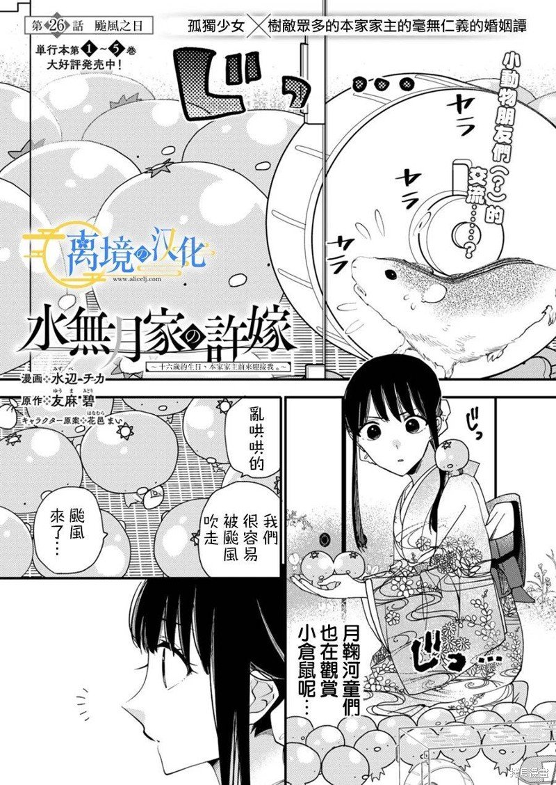 第26话