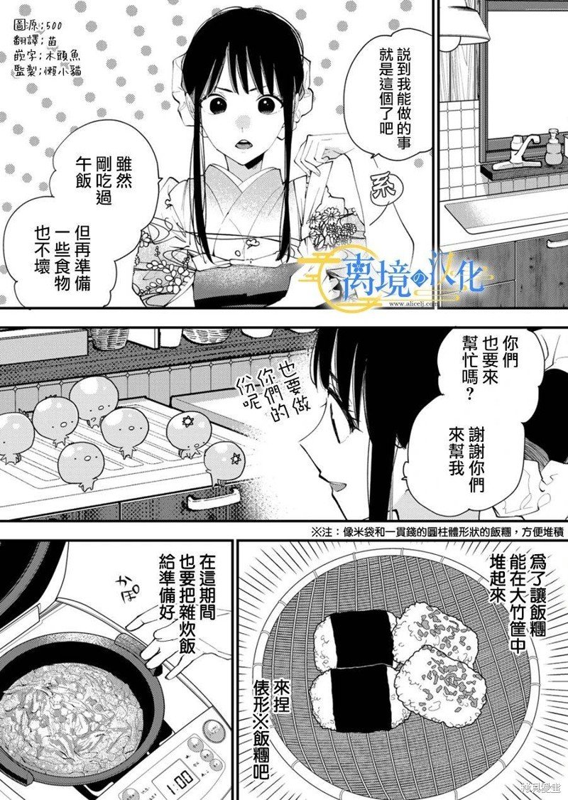第26话