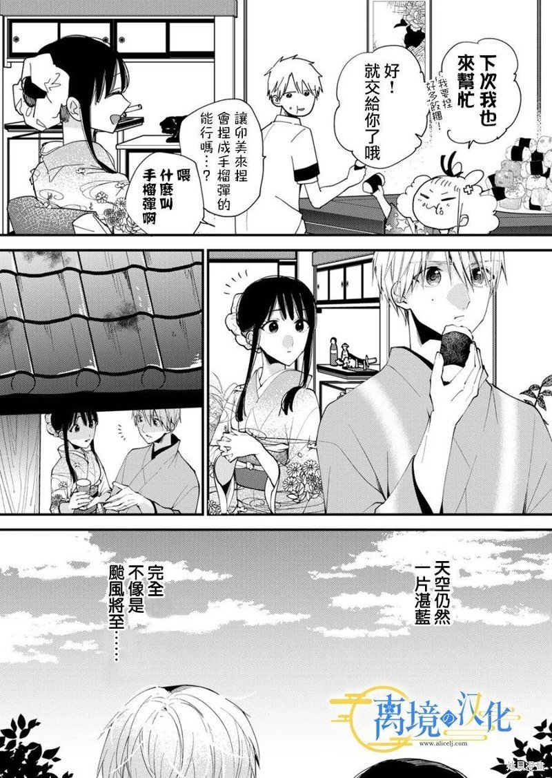 第26话