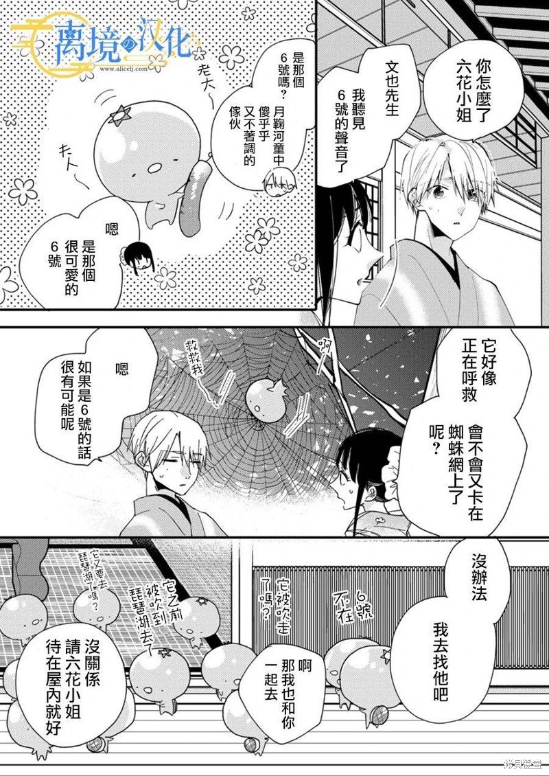 第26话