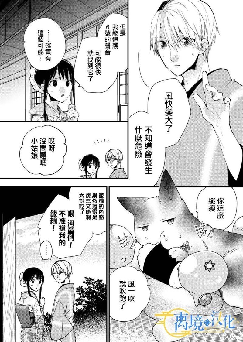 第26话