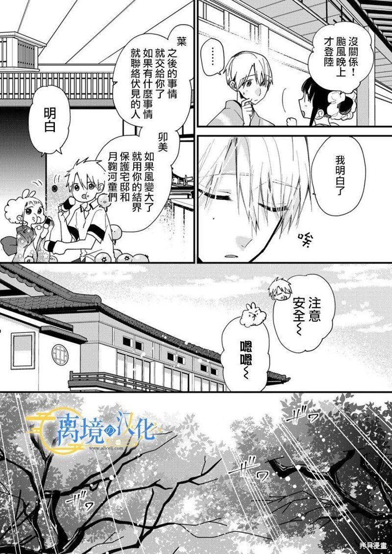 第26话