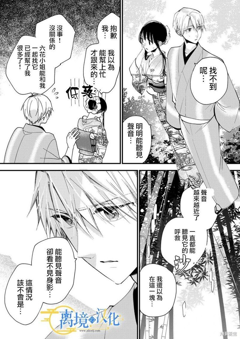 第26话