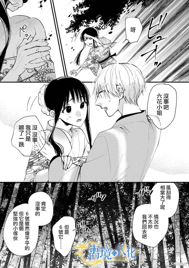 第26话