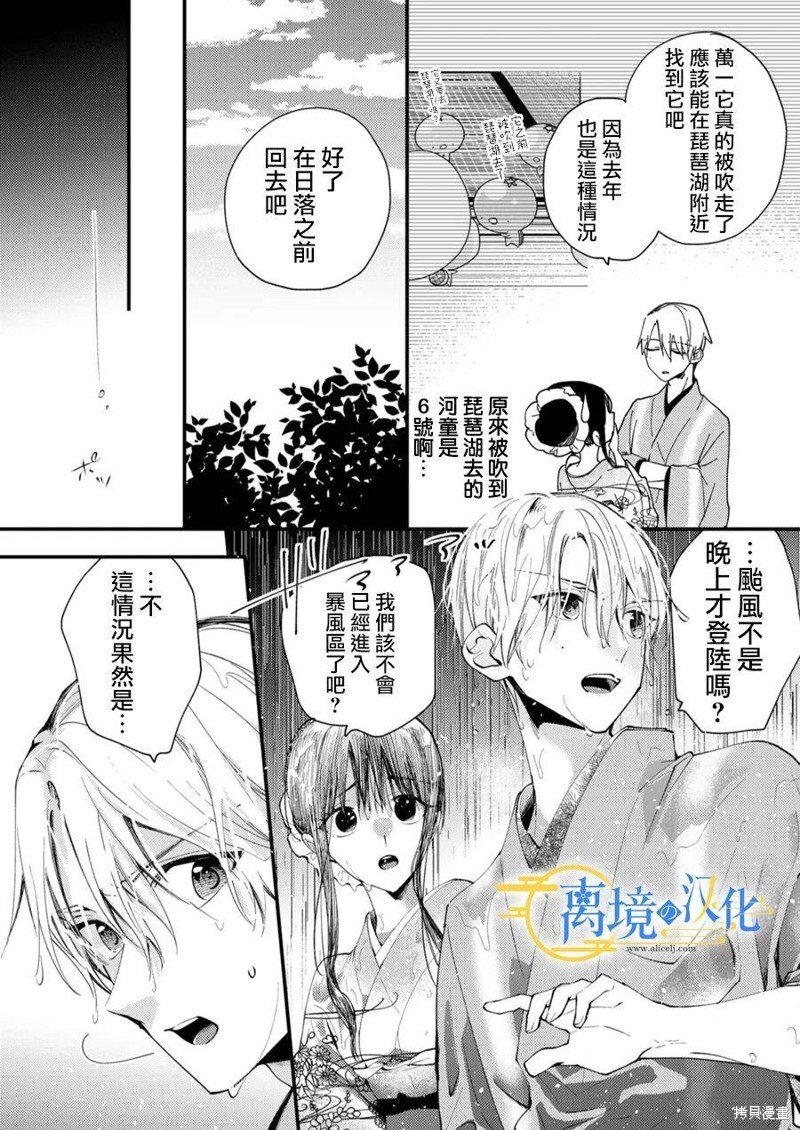 第26话