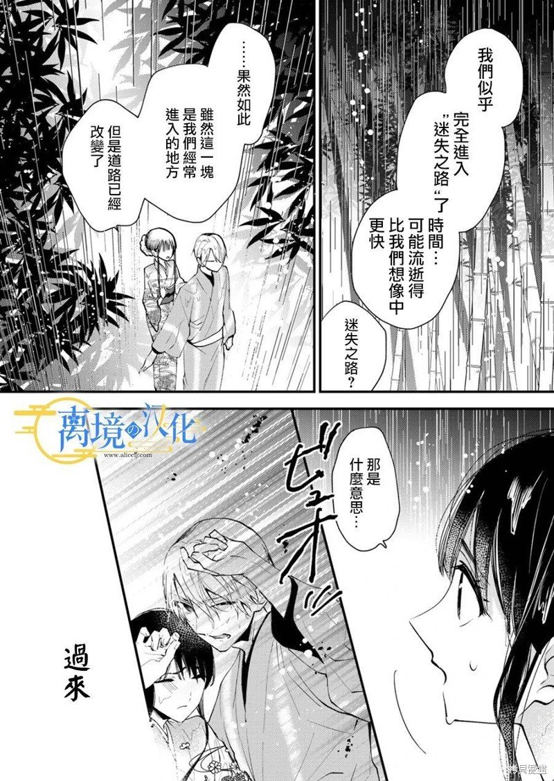 第26话