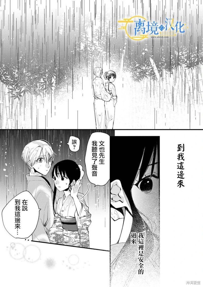 第26话