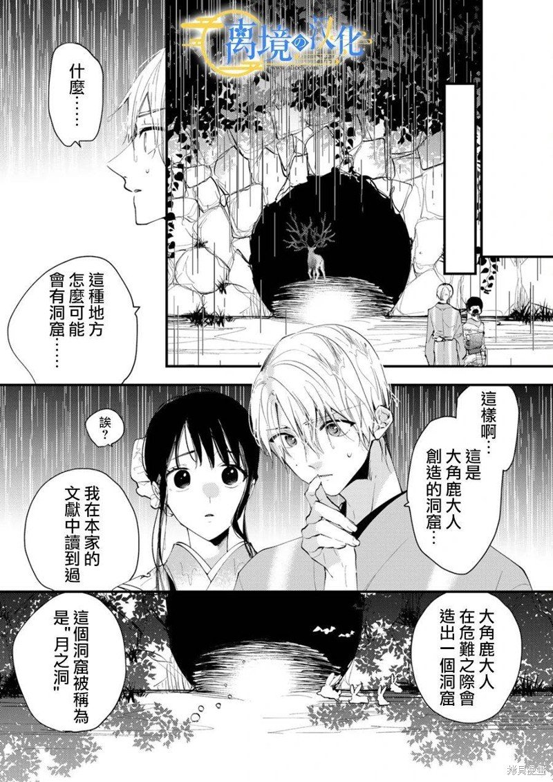 第26话