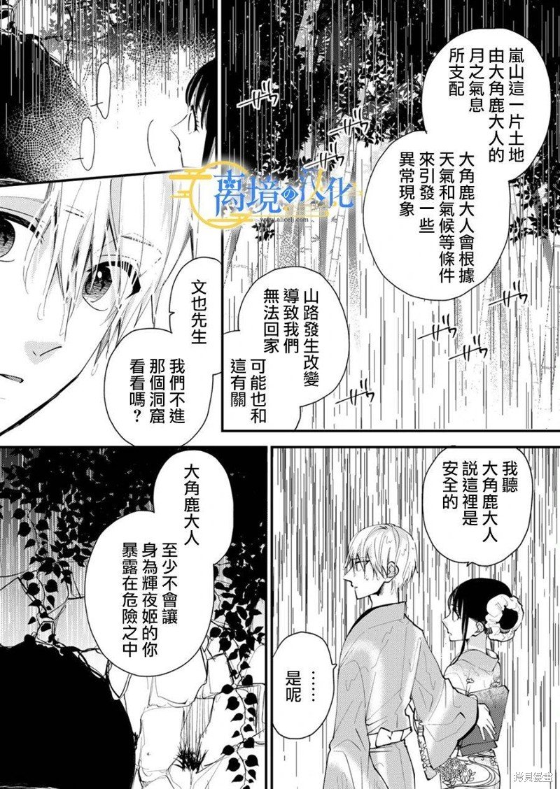 第26话