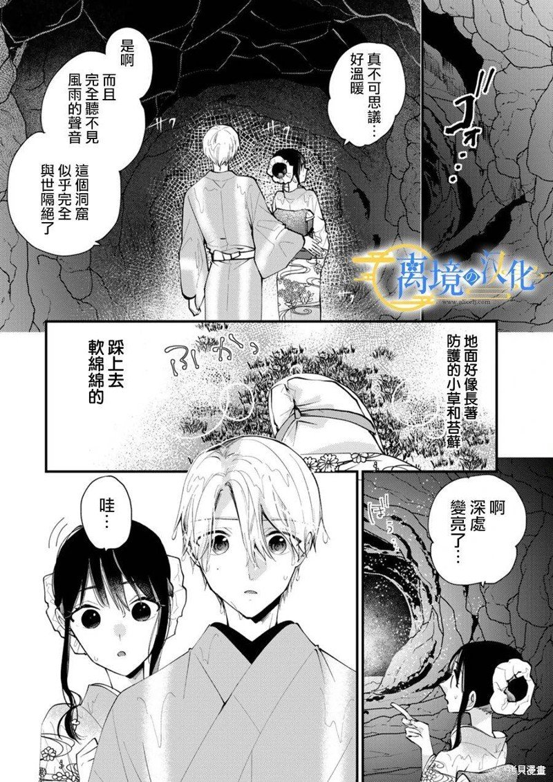 第26话