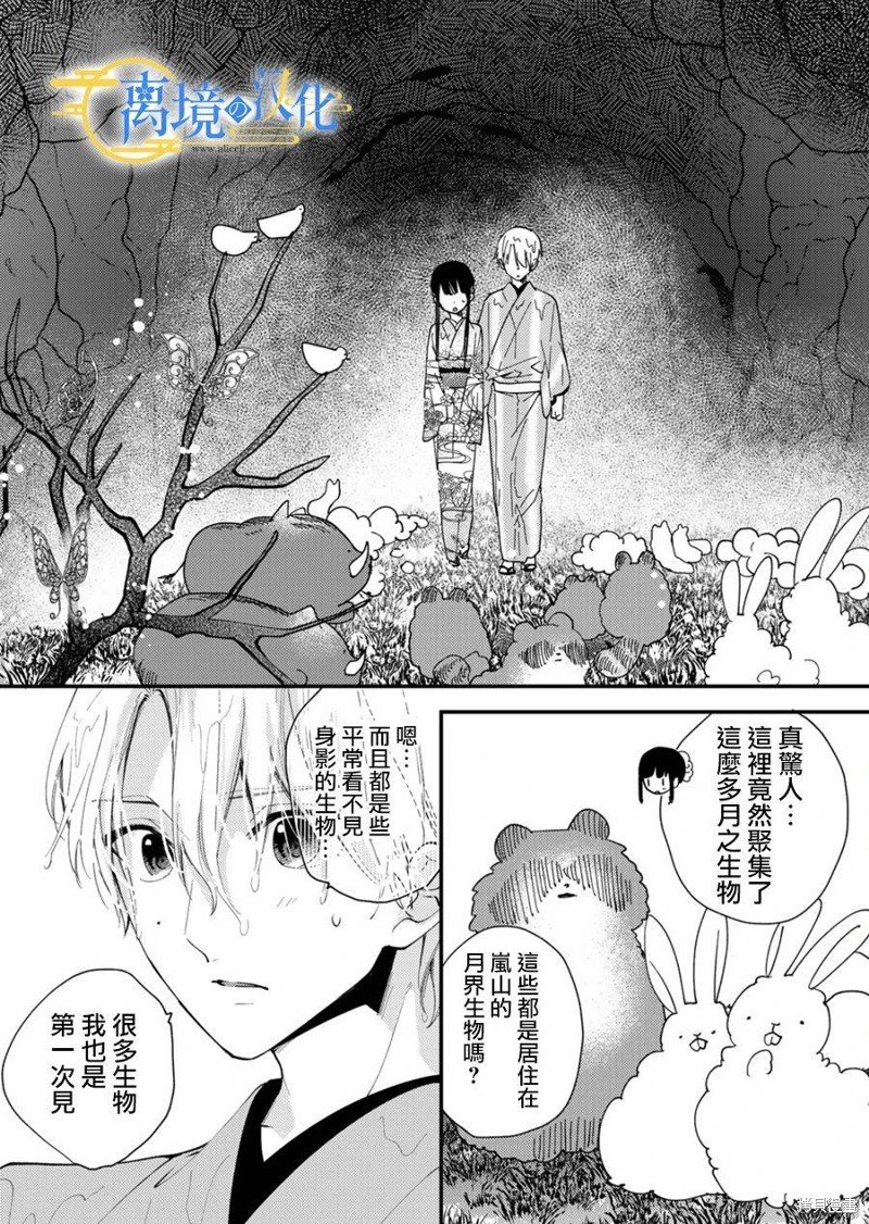 第26话