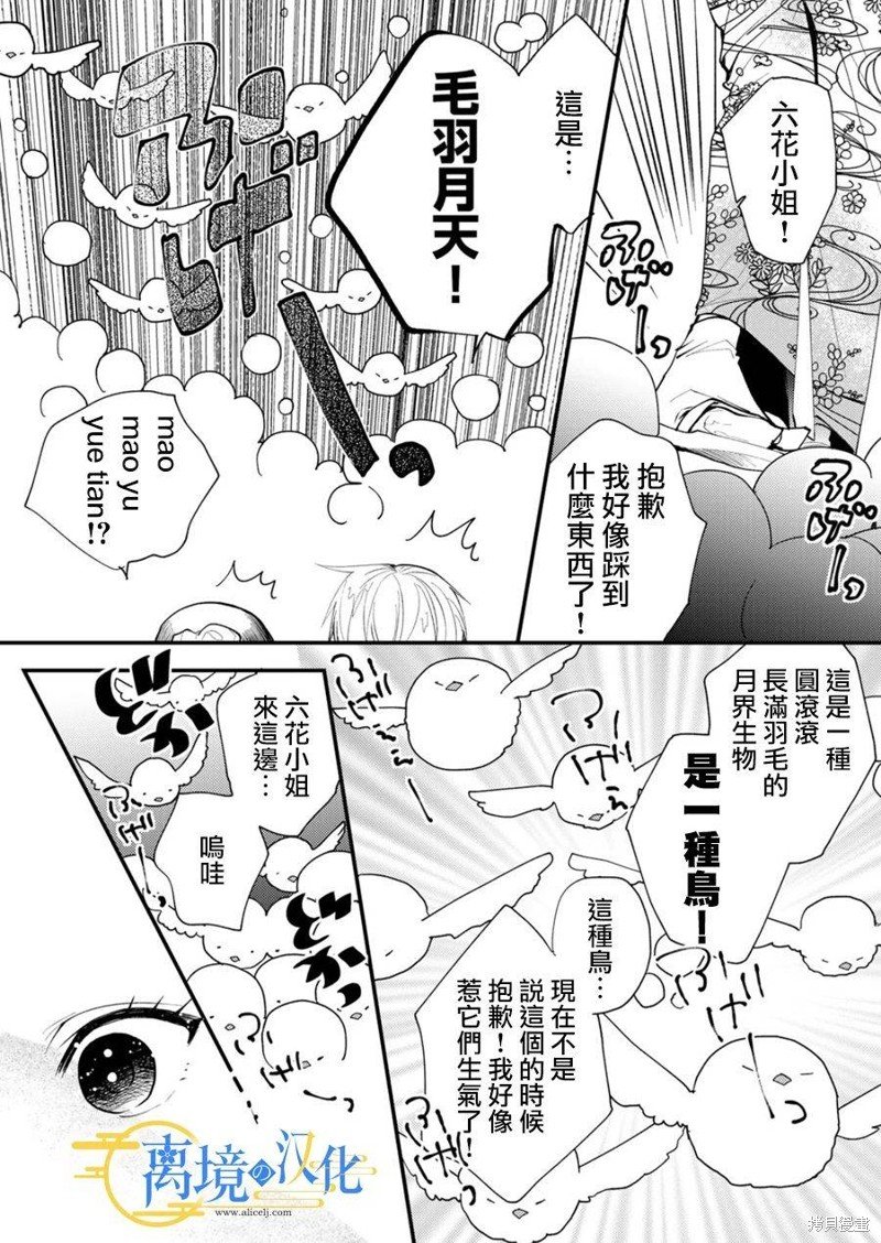 第26话