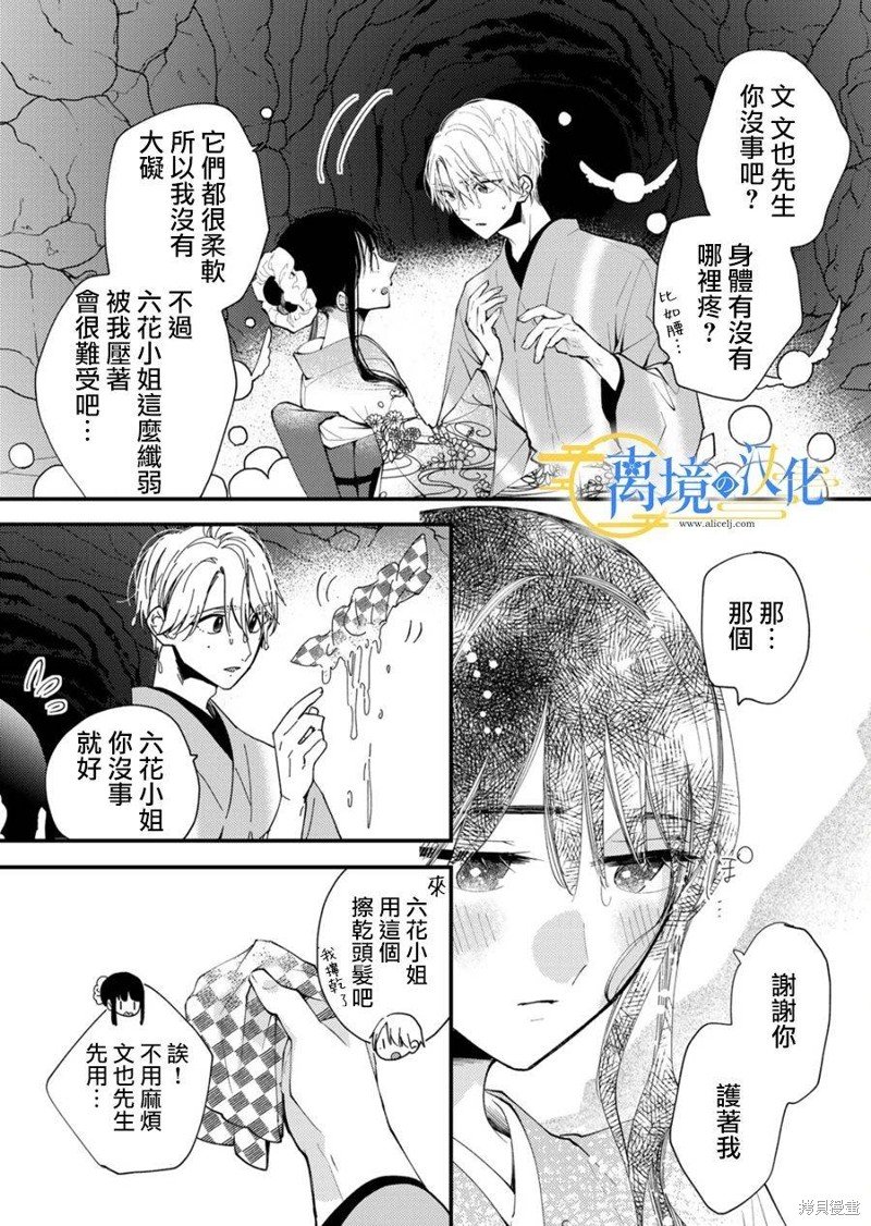 第26话