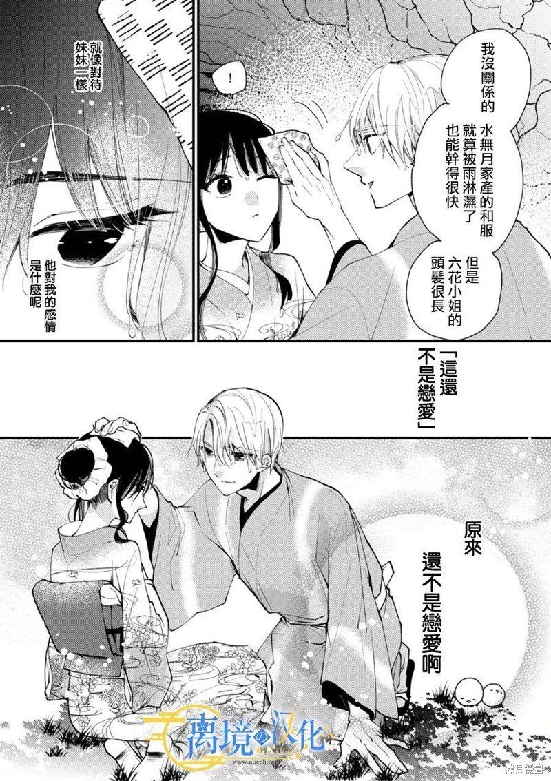 第26话