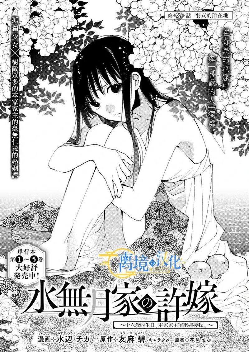 第27话