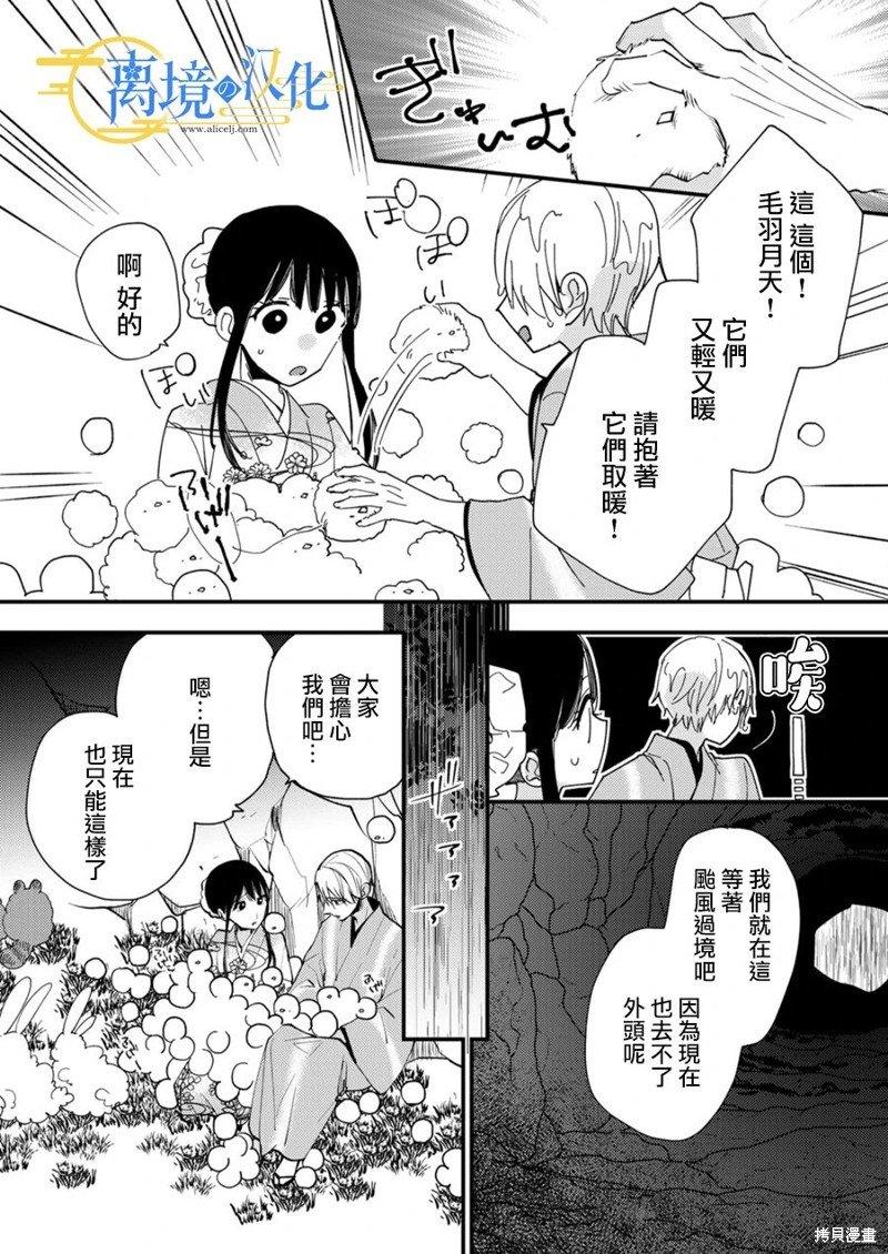 第27话