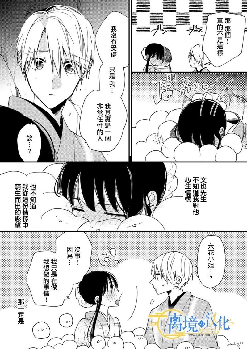 第27话