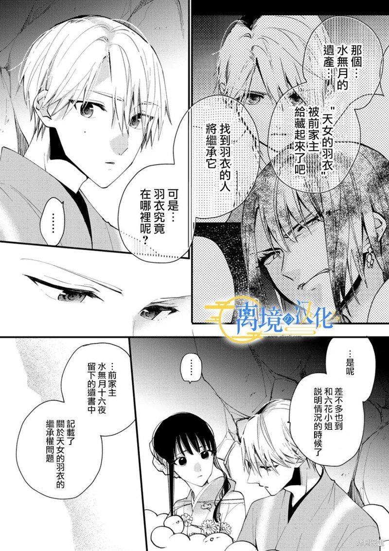 第27话