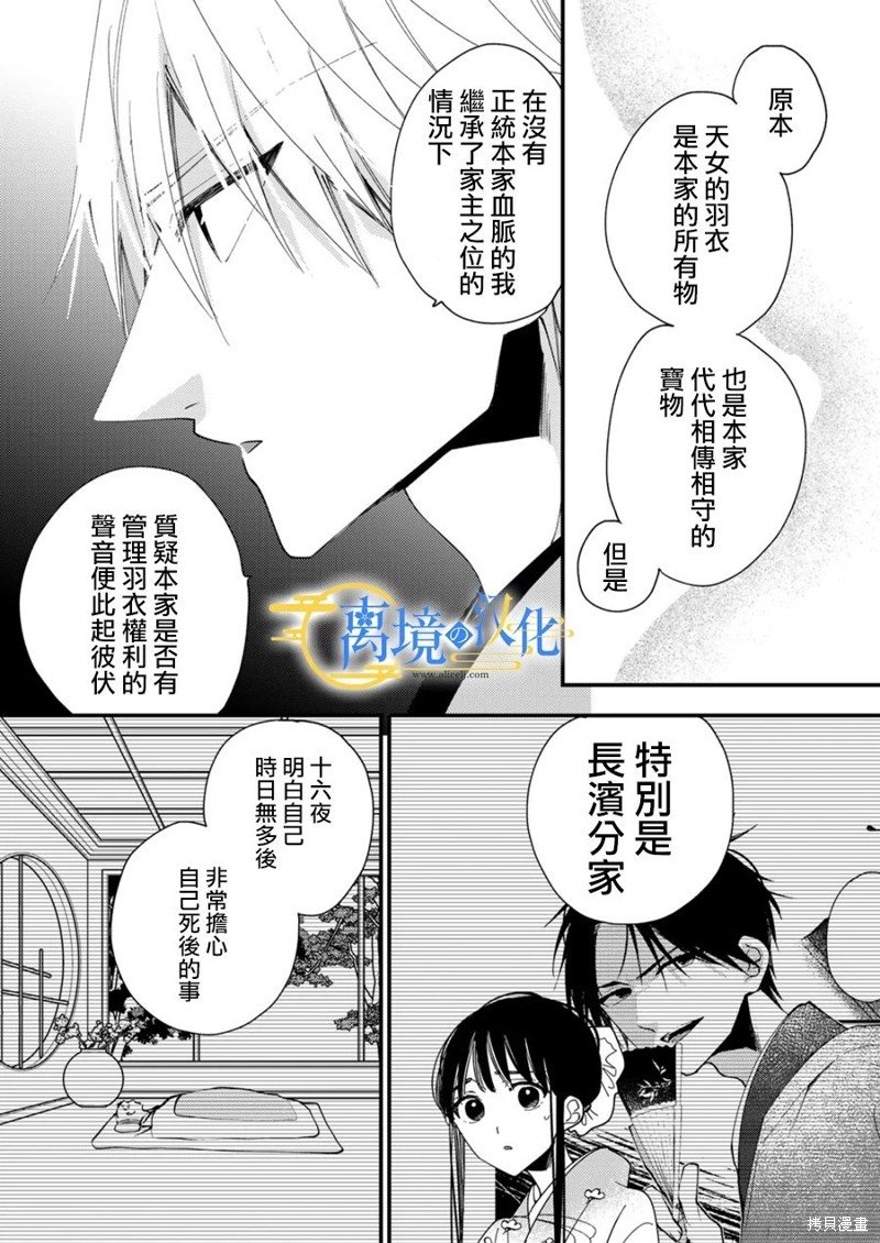 第27话