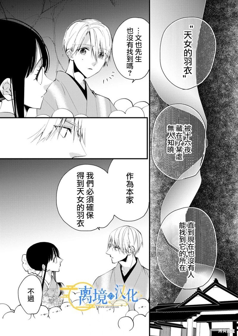 第27话