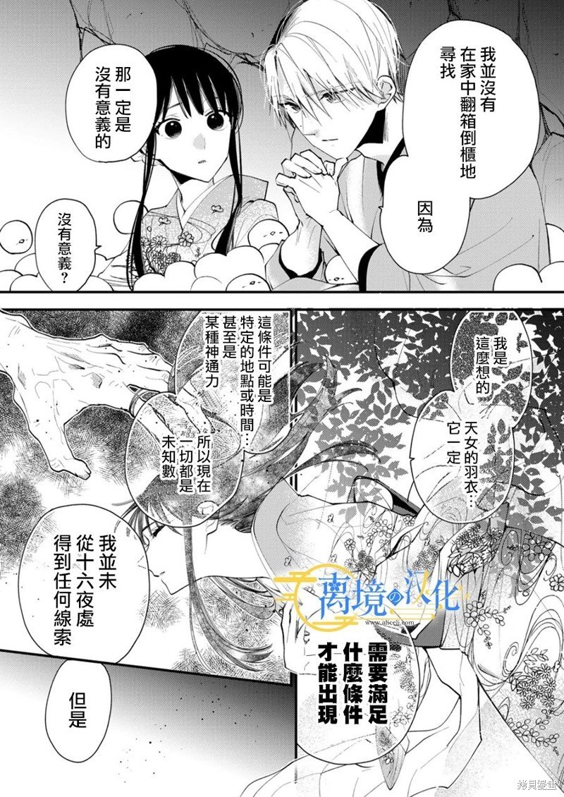 第27话