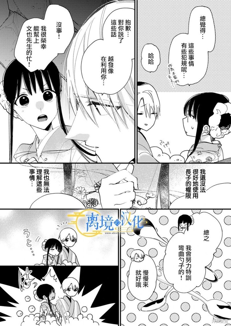 第27话