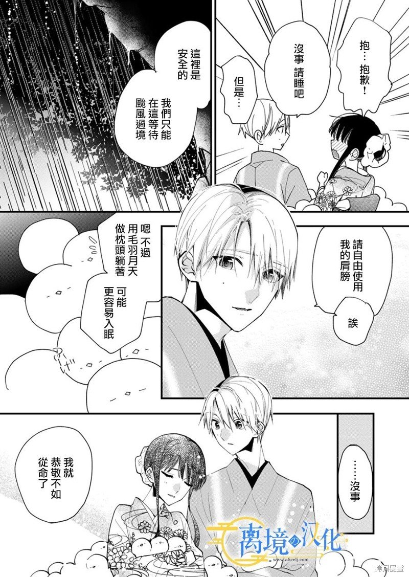 第27话