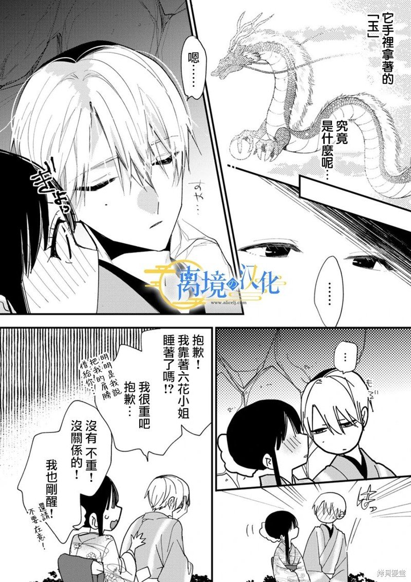 第27话
