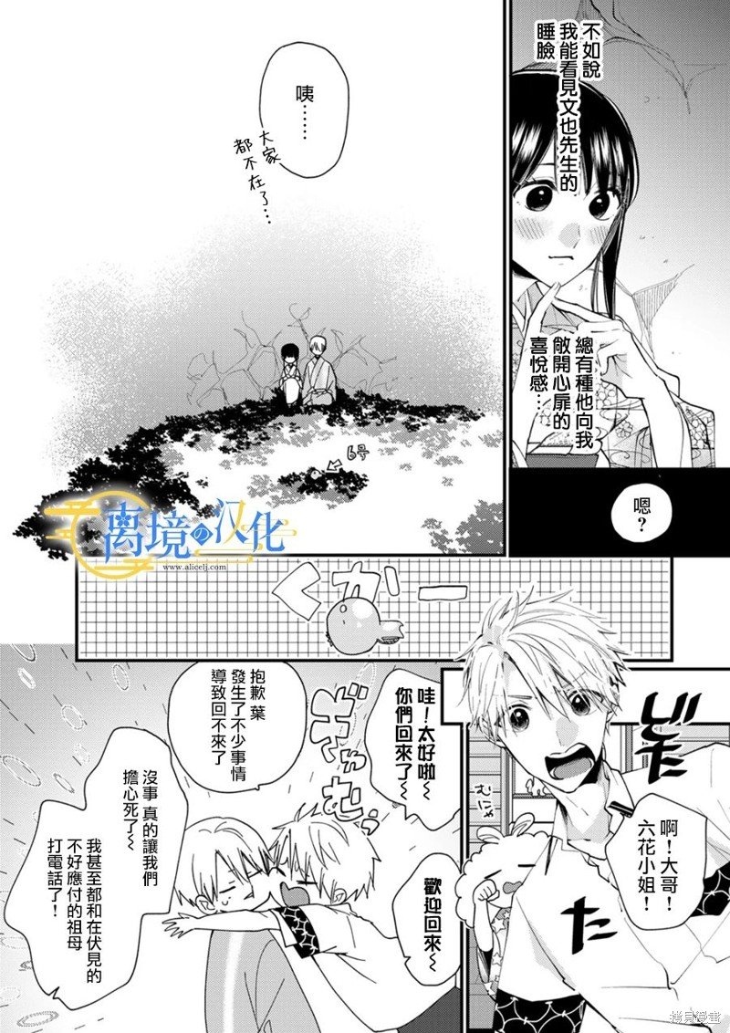 第27话