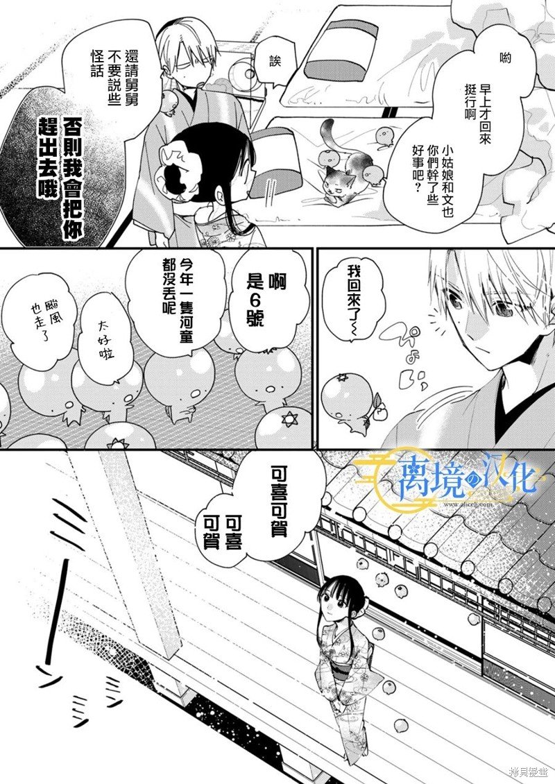 第27话