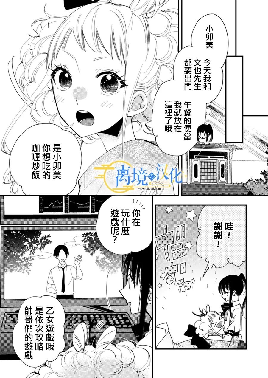 第28话