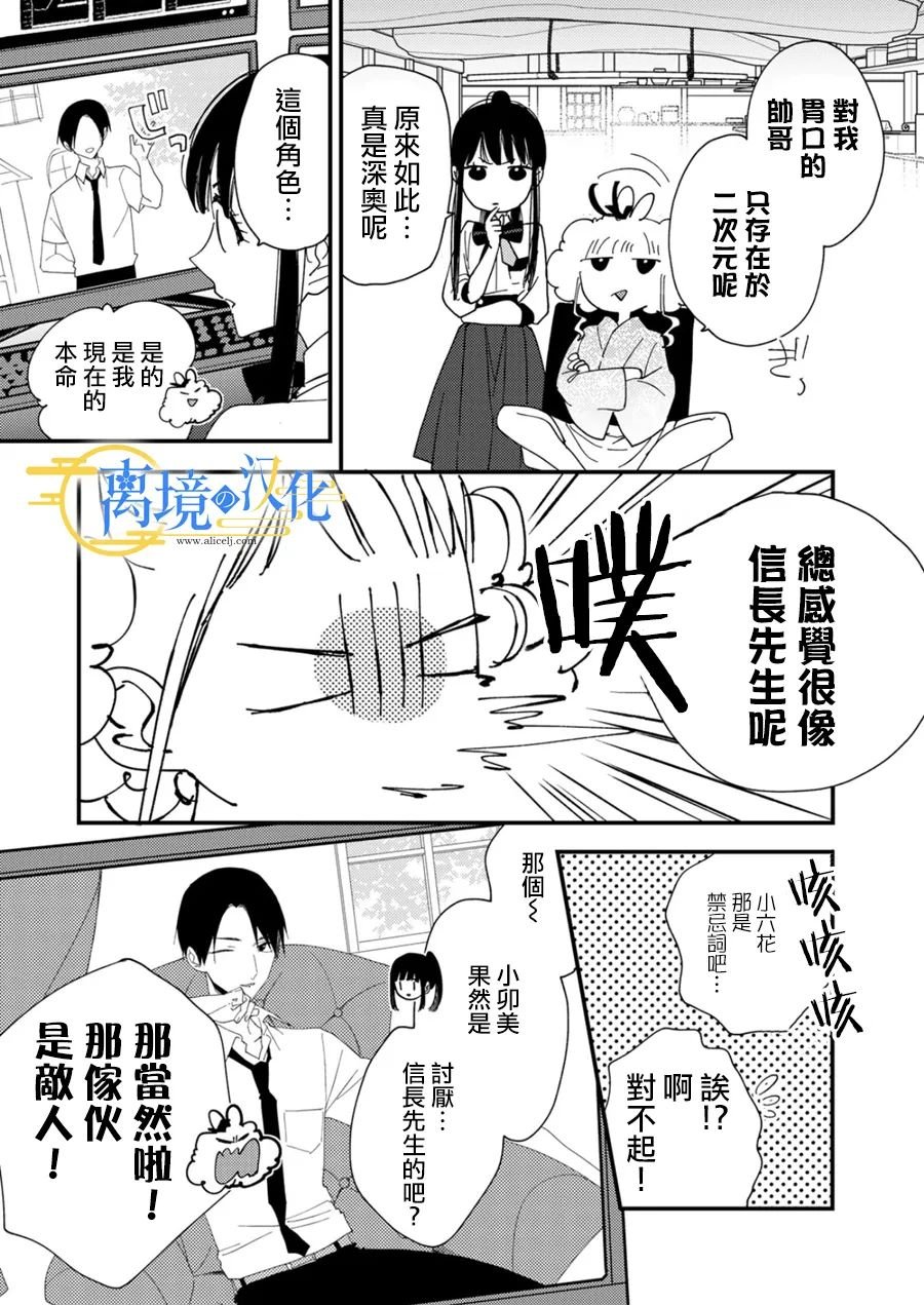 第28话