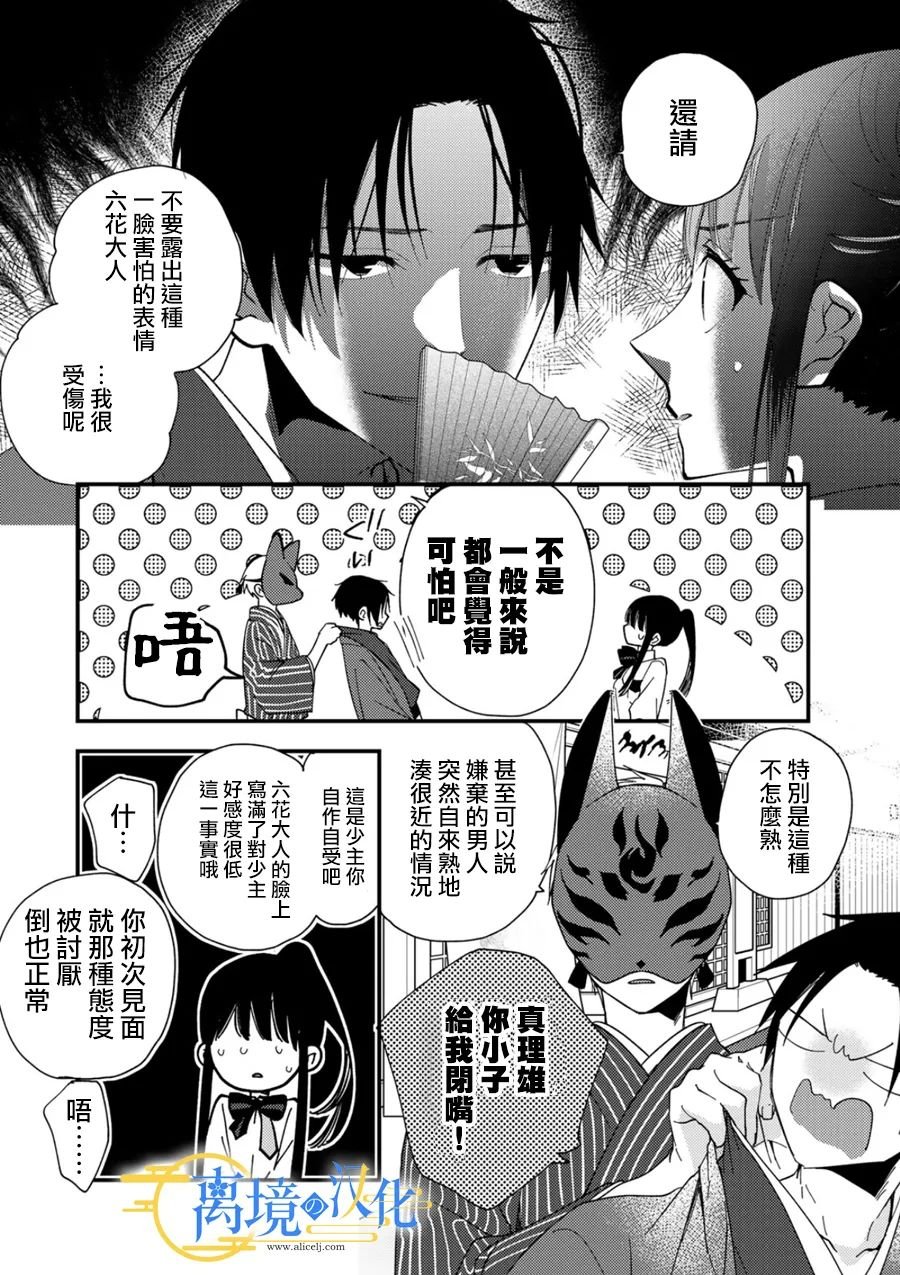 第28话