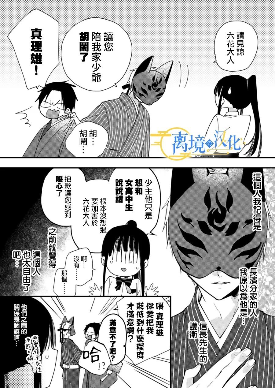 第28话